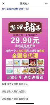 盐津铺子爆料事件视频播放