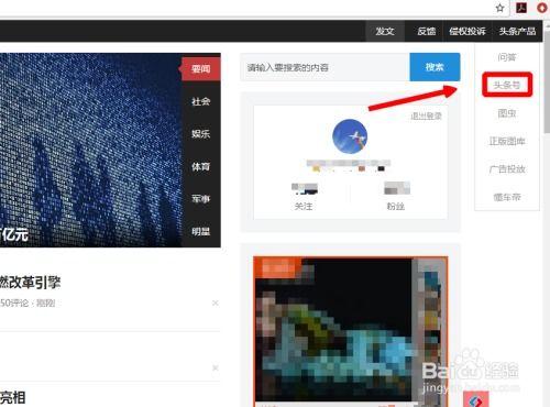 头条号关注的人如何看到,如何通过头条号关注的人快速获取最新资讯！”
