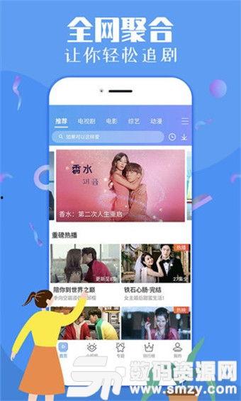 娱乐吃瓜喷子视频下载安装