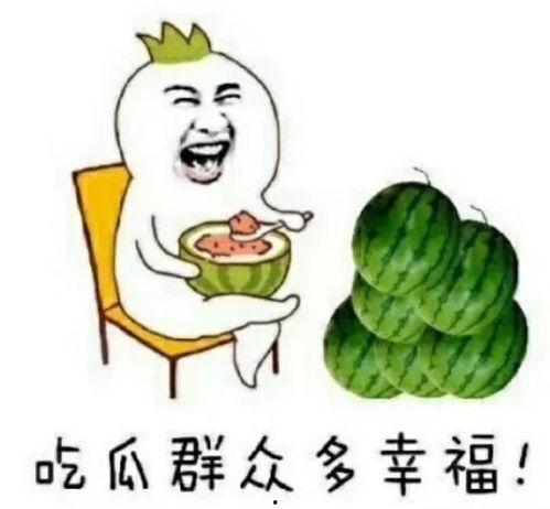娱乐公司吃瓜,揭秘吃瓜背后的娱乐公司秘密