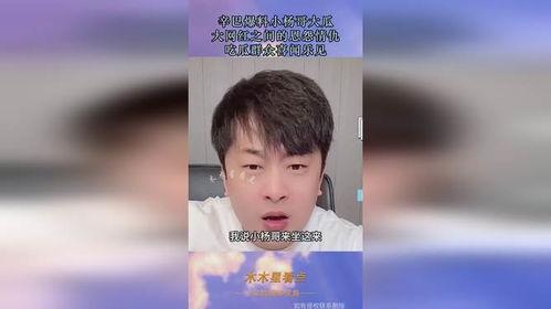 娱乐吃瓜小杨哥