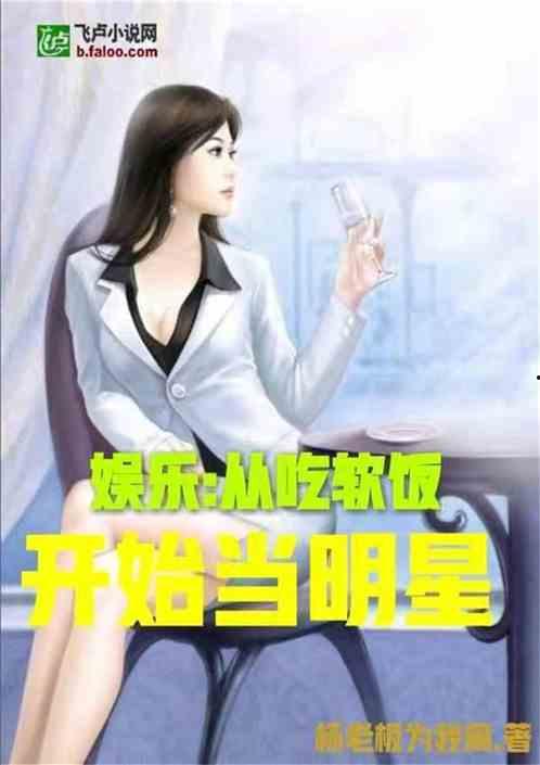 娱乐吃瓜吃不停的小说推荐