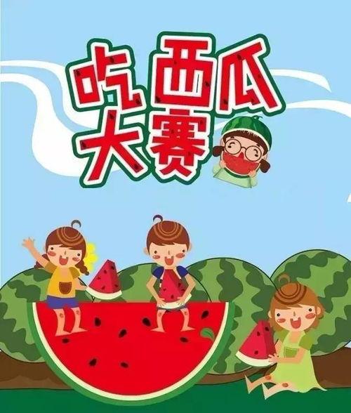 吃瓜大赛免费