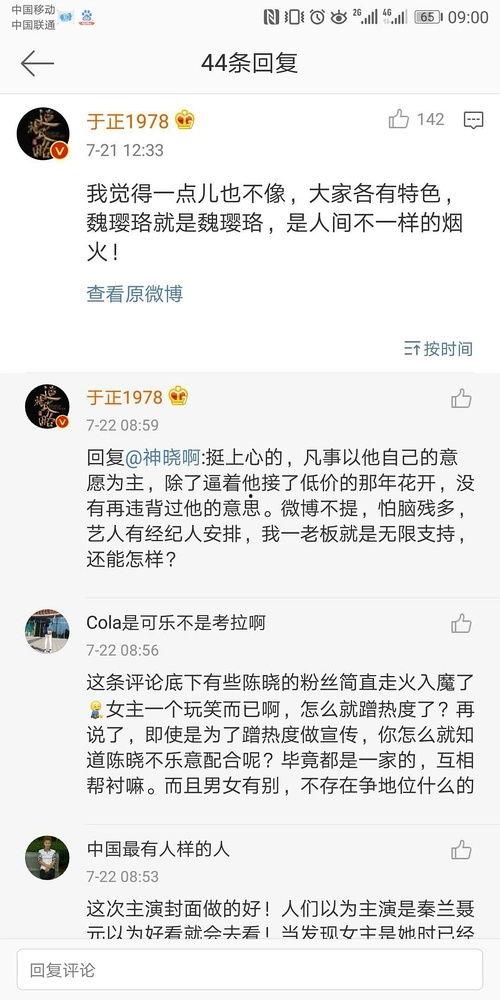 娱乐圈吃瓜爆料模板下载,明星背后的惊人真相，吃瓜群众必看！